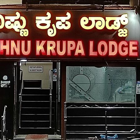 Sri Vishnu Krupa Lodging Belur  エクステリア 写真